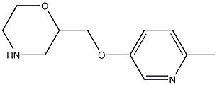 2-((6-methylpyridin-3-yloxy)methyl)morpholine Struktur