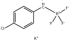 鉀 [(4-氯苯基)甲基]TRIFLUOROBORANUIDE, 1334209-42-5, 結(jié)構(gòu)式