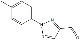 2-(4-methylphenyl)-2H-1,2,3-triazole-4-carbaldehyde Struktur