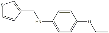 4-ethoxy-N-(thiophen-3-ylmethyl)aniline Struktur