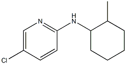 5-chloro-N-(2-methylcyclohexyl)pyridin-2-amine Struktur