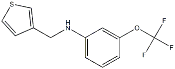 N-(thiophen-3-ylmethyl)-3-(trifluoromethoxy)aniline Struktur