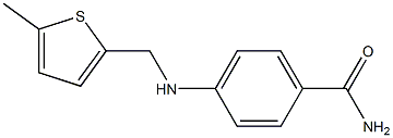 4-{[(5-methylthiophen-2-yl)methyl]amino}benzamide Struktur