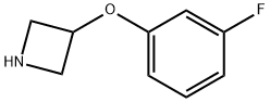 3-(3-fluorophenoxy)azetidine|3-(3-氟苯氧基)氮雜環(huán)丁烷