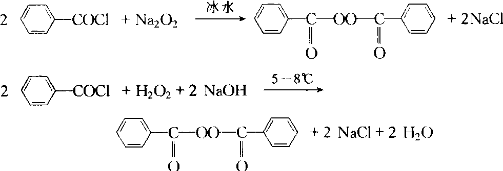 苯甲酰氯與過(guò)氧化鈉反應(yīng)制備過(guò)氧化苯甲酰