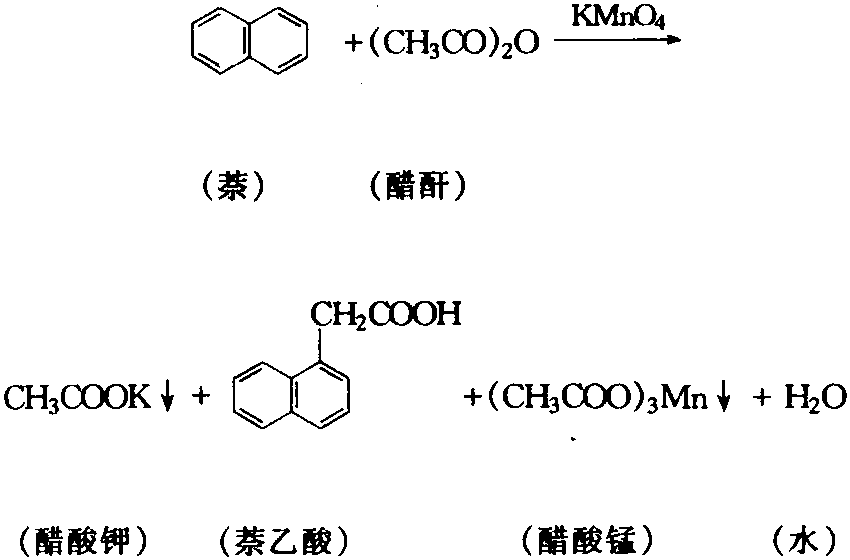 萘、醋酐在高錳酸鉀存在下反應(yīng)得到萘乙酸反應(yīng)式