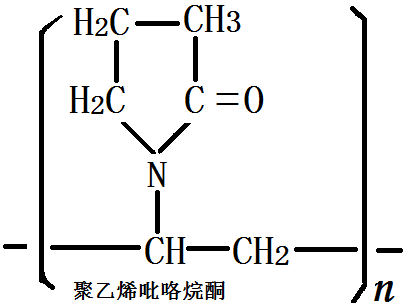 聚乙烯吡咯烷酮結(jié)構(gòu)式