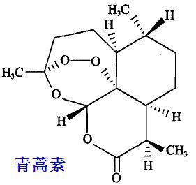 青蒿素化學(xué)結(jié)構(gòu)式