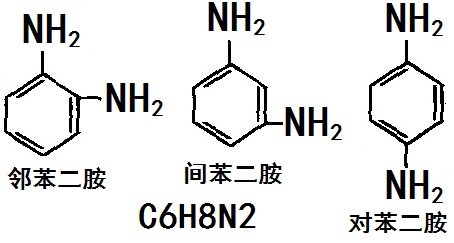 苯二胺3種異構(gòu)體鄰苯二胺、間苯二胺、對苯二胺化學(xué)結(jié)構(gòu)式