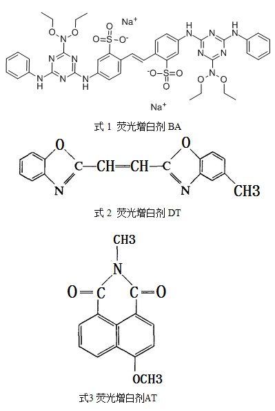 熒光增白劑BA、熒光增白劑DT、熒光增白劑AT的化學(xué)結(jié)構(gòu)式