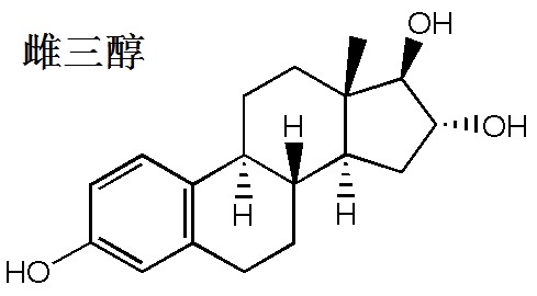 雌三醇 結(jié)構(gòu)式