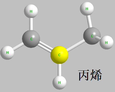 丙烯 分子結構式