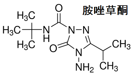 胺唑草酮 化學結(jié)構(gòu)式