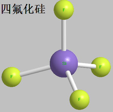 四氟化硅 分子結(jié)構(gòu)式