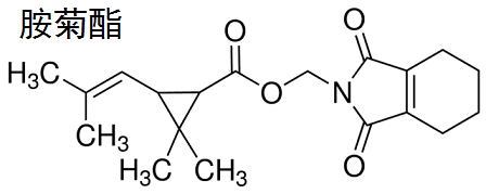 胺菊酯 結(jié)構(gòu)式