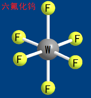 六氟化鎢 分子結(jié)構(gòu)式