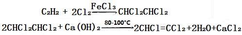 皂化法制備三氯乙烯的反應(yīng)方程式