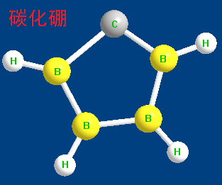 碳化硼 分子結(jié)構(gòu)式