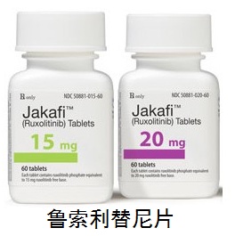 美國諾華制藥生產魯索利替尼片(商品名：Jakafi)