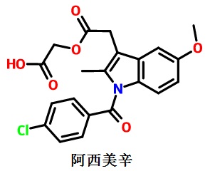 阿西美辛結(jié)構(gòu)式