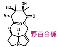 野百合堿結(jié)構(gòu)式