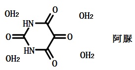 阿脲的結(jié)構(gòu)式