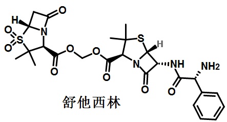 舒他西林的結構式