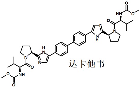 達(dá)卡他韋的結(jié)構(gòu)式