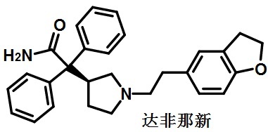 達非那新的結構式