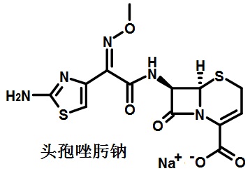 頭孢唑肟鈉的結(jié)構(gòu)式