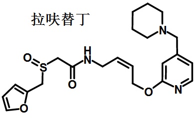 拉呋替丁的結(jié)構(gòu)式