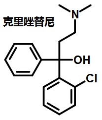 氯苯達諾的結(jié)構(gòu)式