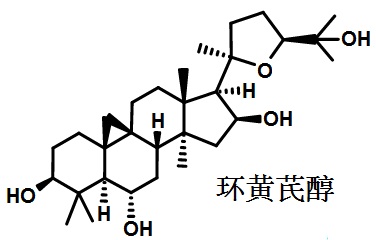 環(huán)黃芪醇的結(jié)構(gòu)式