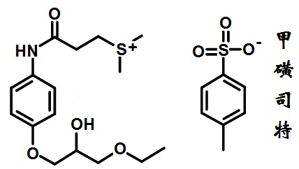 甲磺司特的結(jié)構(gòu)式