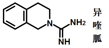 異喹胍的結(jié)構(gòu)式