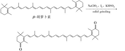 斑蝥黃的化學合成