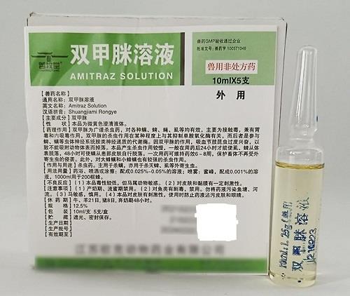 雙甲脒的產(chǎn)品圖.jpeg
