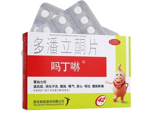 嗎丁啉的產(chǎn)品圖.jpg