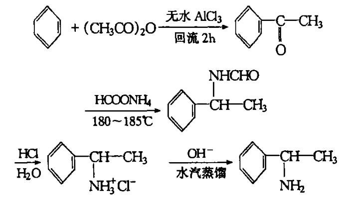 R(+)-alpha-甲基芐胺的合成反應(yīng)式