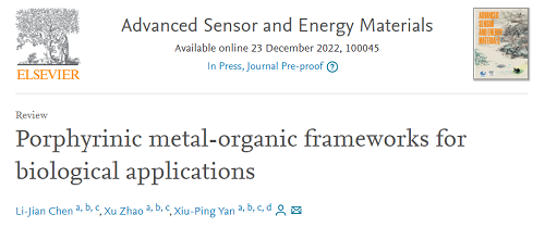 用于生物應用的卟啉金屬有機框架.png