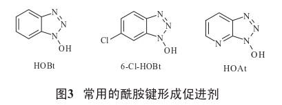 常用酰胺鍵形成促進劑.jpg