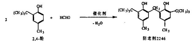 經(jīng)典的抗氧劑2246制備方法.jpg