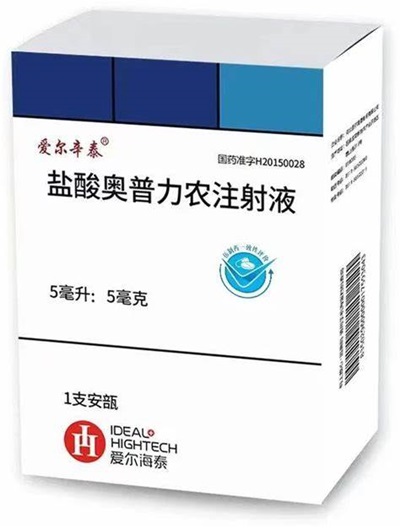 鹽酸奧普力農注射液