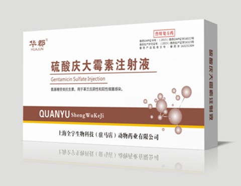 硫酸慶大霉素