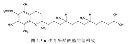 D-alpha-生育酚醋酸酯的結(jié)構(gòu).jpg