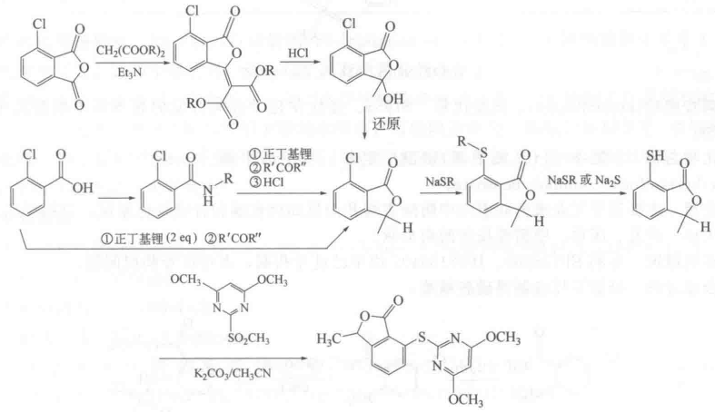 環(huán)酯草醚的合成