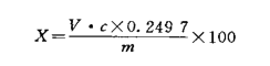 硫酸銅標(biāo)準(zhǔn)溶液 C(CUSO4)=0.01000MOL/L