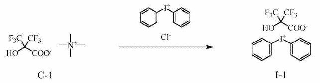 二苯基碘酰氯參與合成