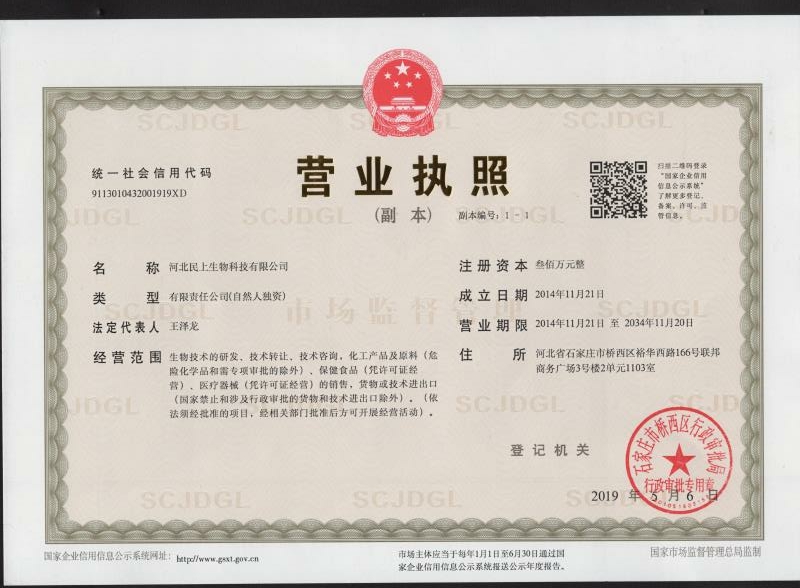 Business License Of EnterpriseLegal Person