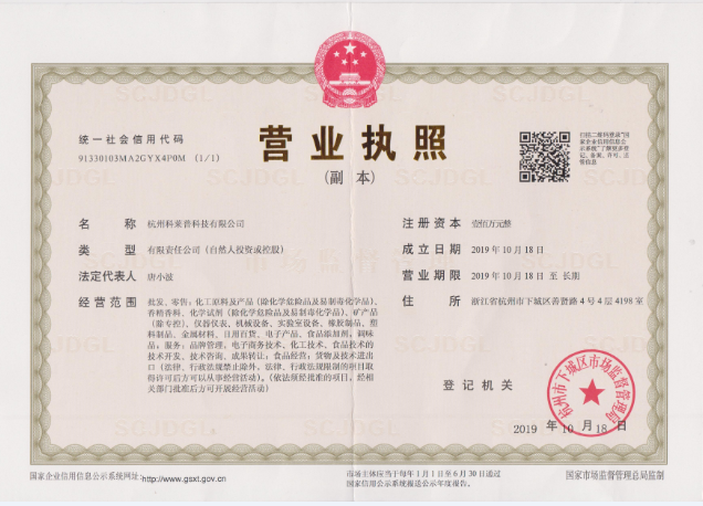 Business License Of EnterpriseLegal Person